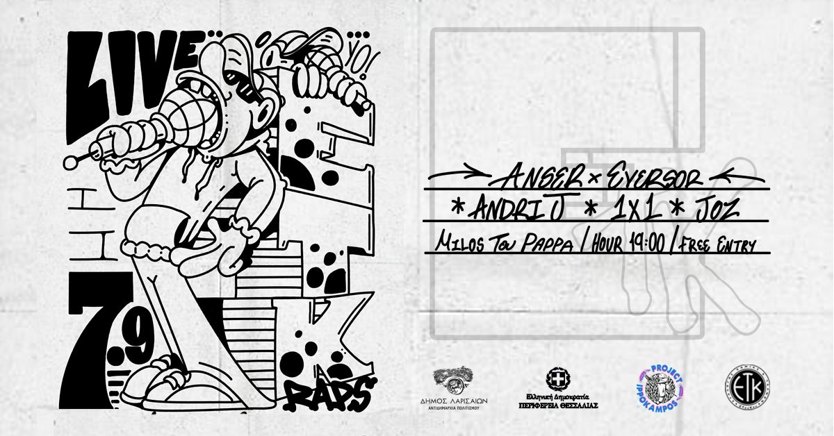 Έρχεται το LA Comics Festival vol 6 - Από 6 έως 8 Σεπτεμβρίου στον Μύλο του Παππά
